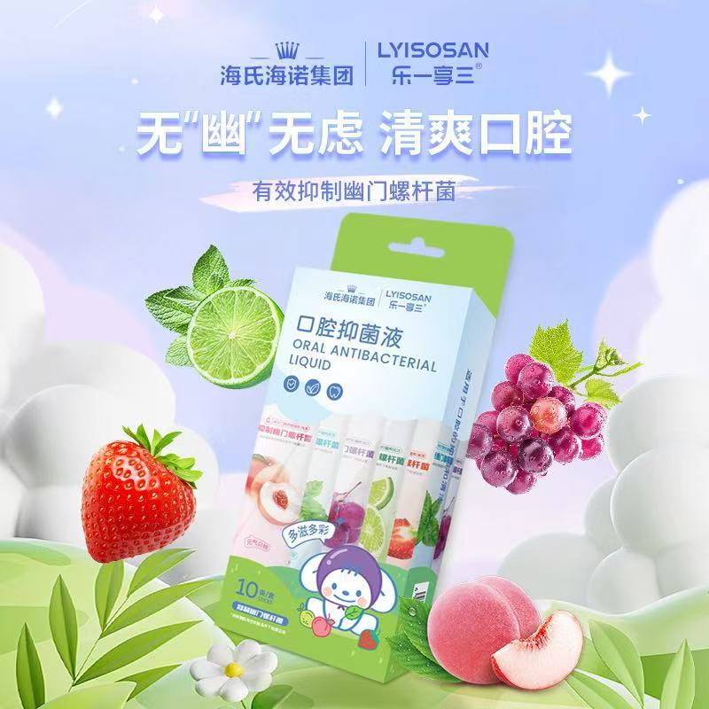 海氏海诺漱口水便携装清新口气口腔护理液清洁便携口臭口腔抑菌液|undefined