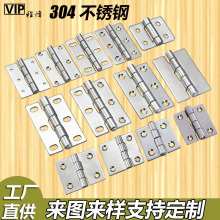 不銹鋼合頁大全304加厚2寸3寸鉸鏈重型電櫃平開合葉五金折疊新品