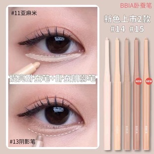Little monkey recommend bbia eyeliner glue pen lying silkworm pen 12 eyelid down to 11 matte brightening concealer 13 14#
