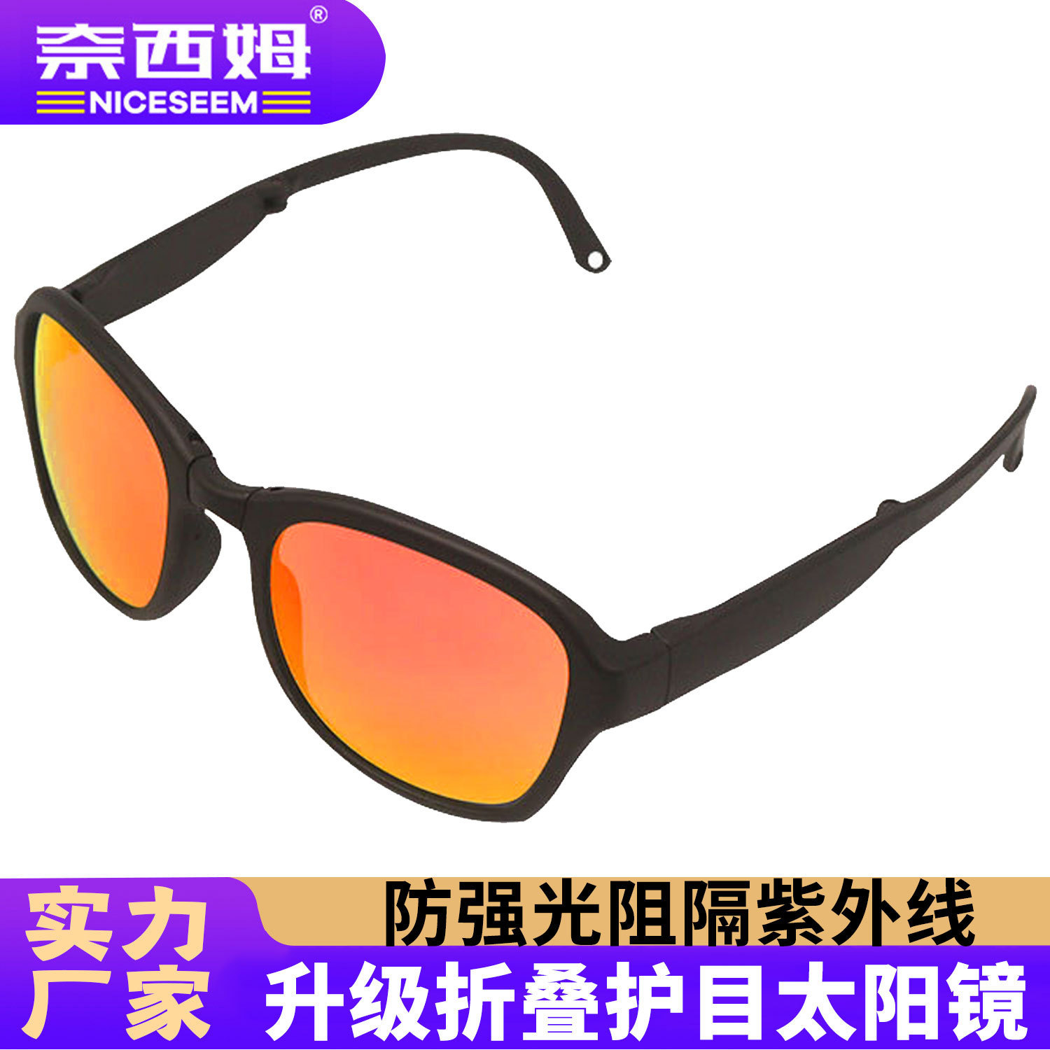 Outdoor sports cycling goggles, anti-glare, anti-UV, anti-strong light, foldable, unisex sunglasses