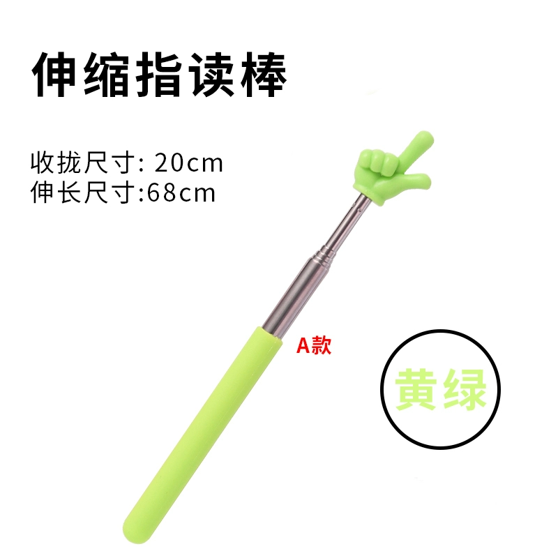 Children's telescopic reading, cute teaching aids, early education