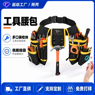便携快挂多功能工具安全腰包 木电工维修专用调节式五金综合腰包
