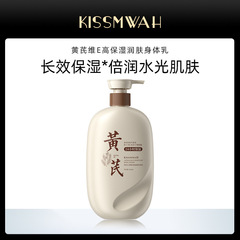 KISSMWAHオウギワセリン維e高保湿エモリエントボディケアメーカー卸売り代発