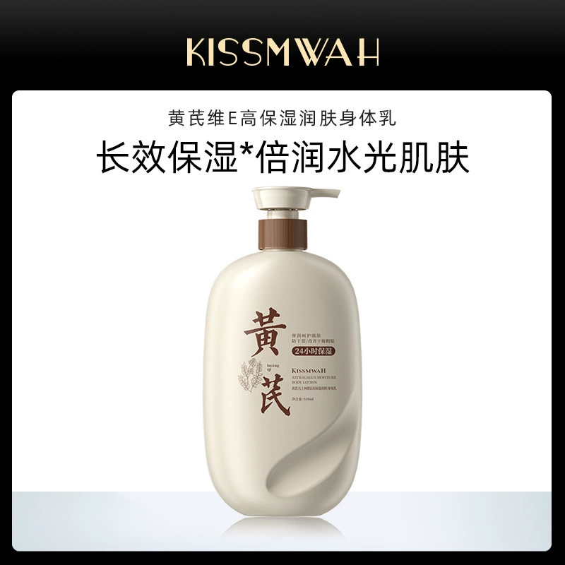 KISSMWAH Астрагал вазелин VE с высоким увлажняющим увлажняющим молоком для тела и ухода за телом