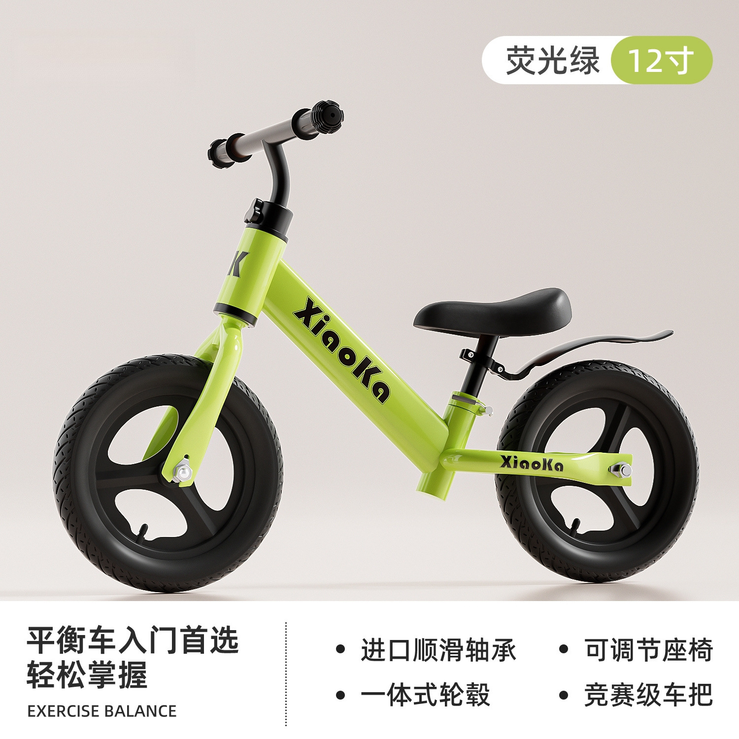 Fluorescent green 12-inch inflatable wheels are suitable for children aged 2-4.