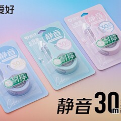 爱好CT8273修正带耐摔30米大容量改正带创意学生静音款涂改带