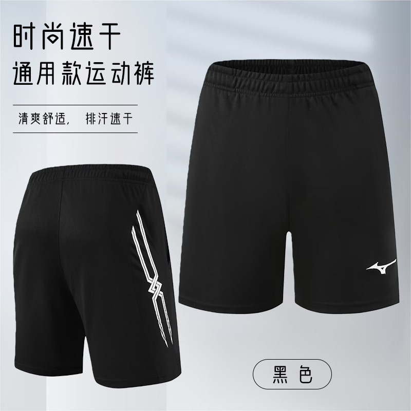 Multi-Purpose Sports Shorts for Children, Breathable Quick-Dry Shorts for Men and Women, Suitable for Table Tennis, Volleyball, and Badminton