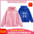 加绒卫衣定制工作服印logo宽松纯棉外套加厚订做男女连帽广告衫