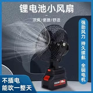 Наружный маленький вентилятор Настольный зарядный литиевый аккумулятор вентилятор общежития охлаждает открытый кемпинг артефакт рыбалки