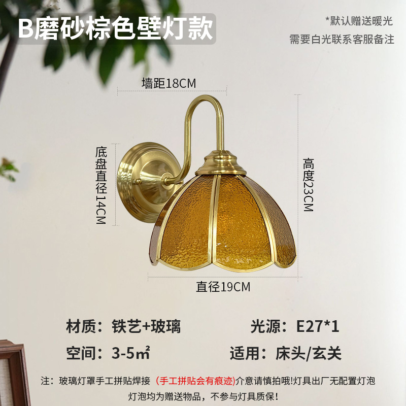 Lámpara de soldadura hecha a mano francesa retro estilo americano de cabecera de cama decoración de pasillo de comedor de arte de colores lámpara de pared de vidrio