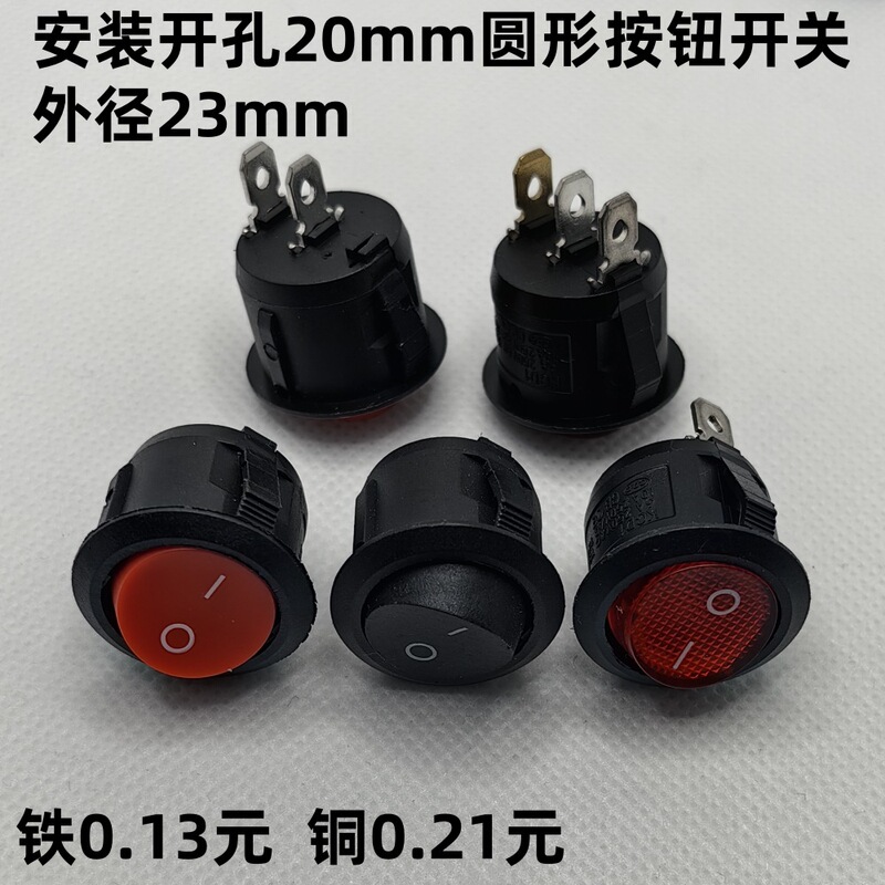 20MM round switch button 4/3/2 foot two gear three gear KCD1 small power boat switch with lights