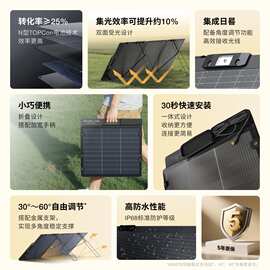 ECOFLOW正浩第三代轻量化400W太阳能充电板户外露营便携高效发电