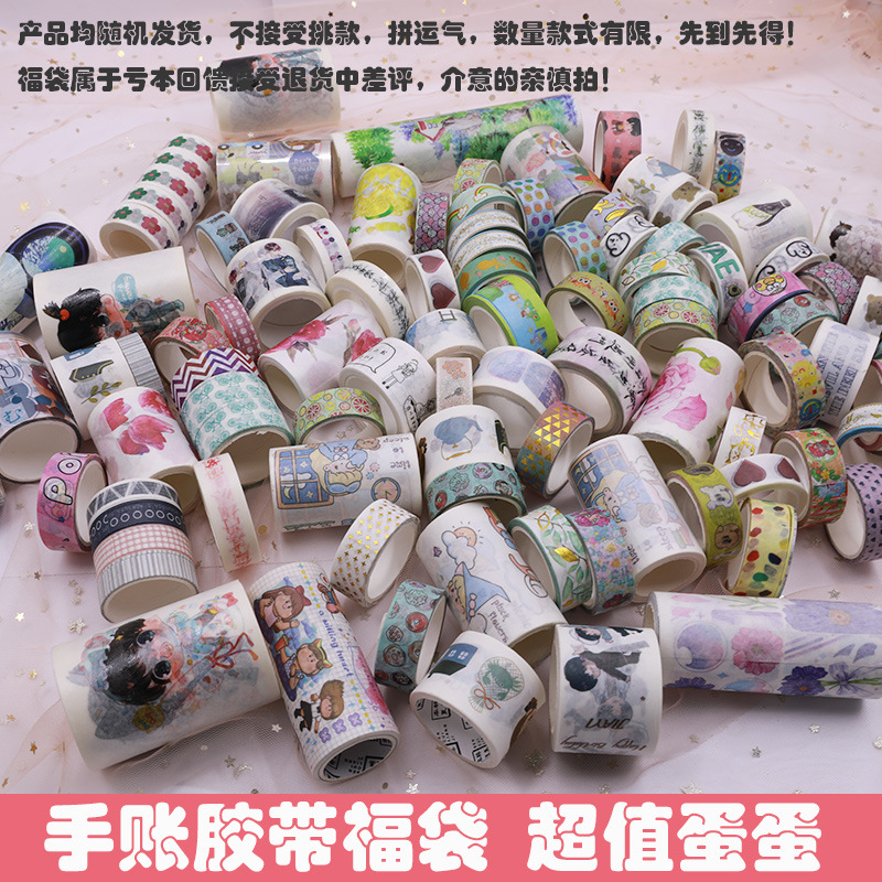 DIY手帐装饰少女心小清新可爱卡通贴纸按斤称手撕和纸胶带批发