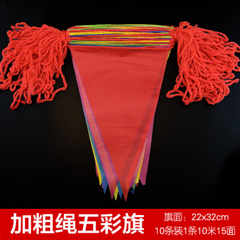 彩旗装饰结婚用的小红旗婚庆三角串旗庭院场景布置户外婚礼农村院|undefined