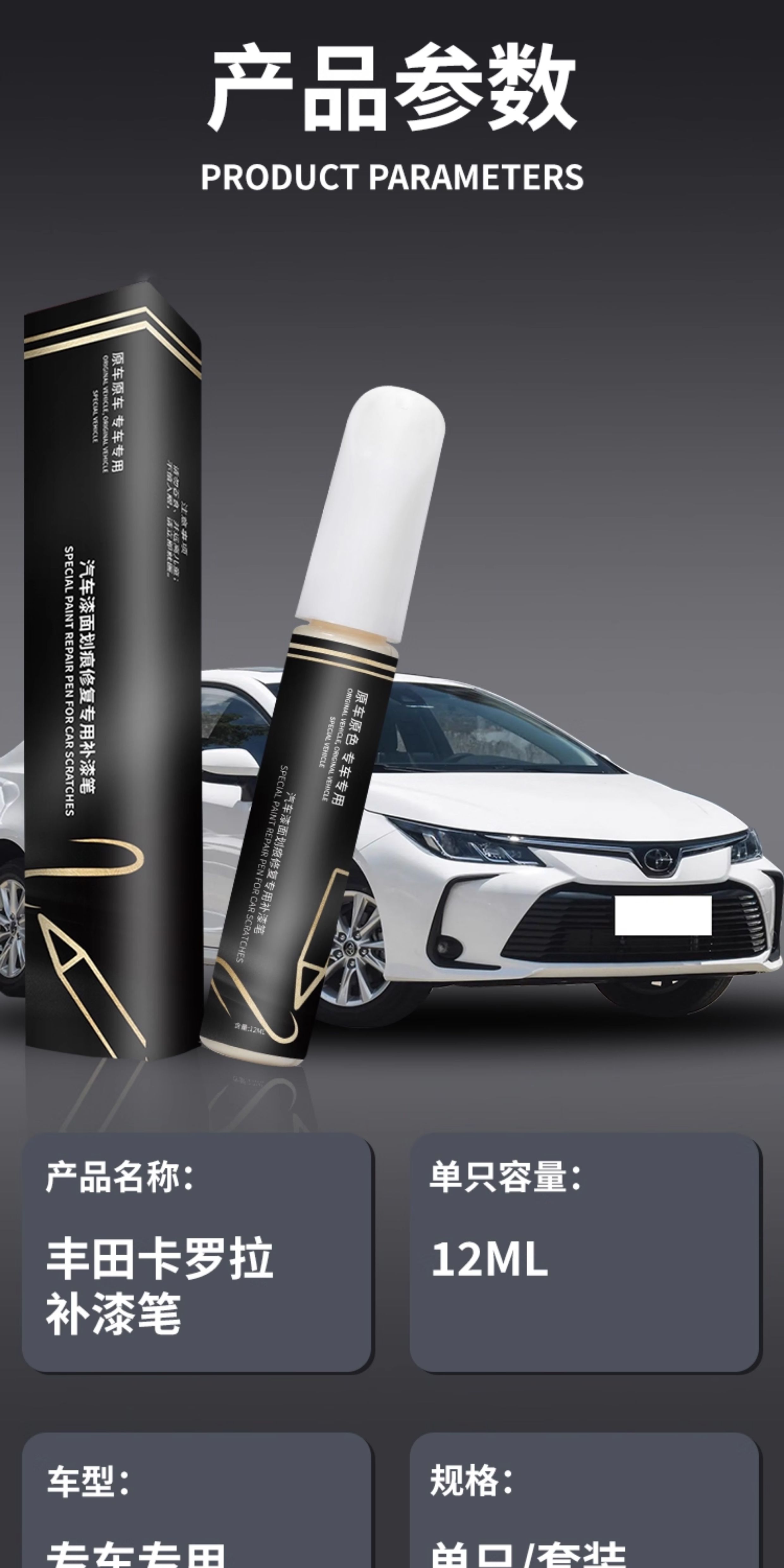 Suitable for Toyota Corolla Touch-Up Pen 24 Super White White Dual-Engine Car Touch-Up Paint Scratch Repair Artifact