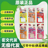 Daiso dachengsu Skin наклейки на двойное веко, импортированные из Японии, 84/64 шт. Цвет кожи прозрачные косметические наклейки цельная доставка