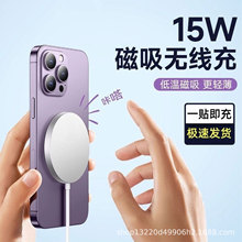 適用於蘋果無線充可磁吸magsafe手機PD充電器12-1615W磁吸快充