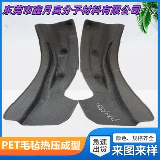 毛毡冷压成型汉兰达隔音降噪挡泥板 模压汽车轮毂防护罩防水内衬