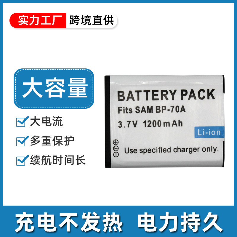 Suitable for Samsung Es65 70 73 75 80 Pl80 90 110 20 Bp70A Battery Bp-70A Battery