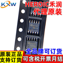 原装正品 HT3163 HT3163SPER HEROIC禾润代理 AB/D类音频功放芯片