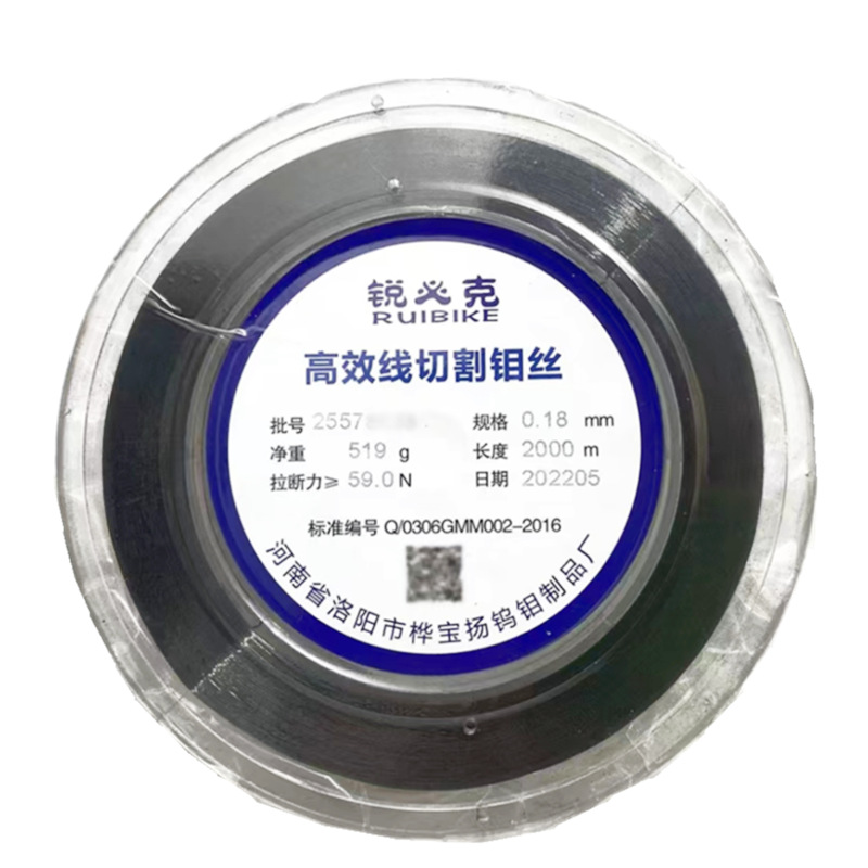 锐必克2000米X0.18MM定尺批发销售 线切割钼丝