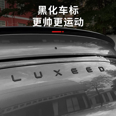 Car logo – Suitable for Zhijie R7 Car Logo