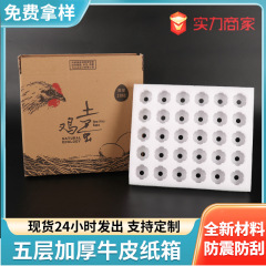 鸡蛋托珍珠棉土鸡蛋30枚防摔包装盒邮寄快递专用防震泡沫箱打包