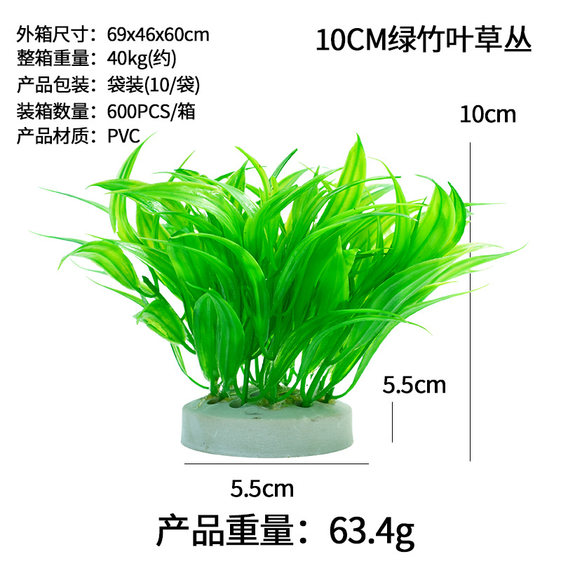 Exclusivo transfronterizo para simulación de montones de plantas acuáticas 10cm de césped de plástico flores decorativas y peceras paisajismo suministros de flores falsas agua de simulación