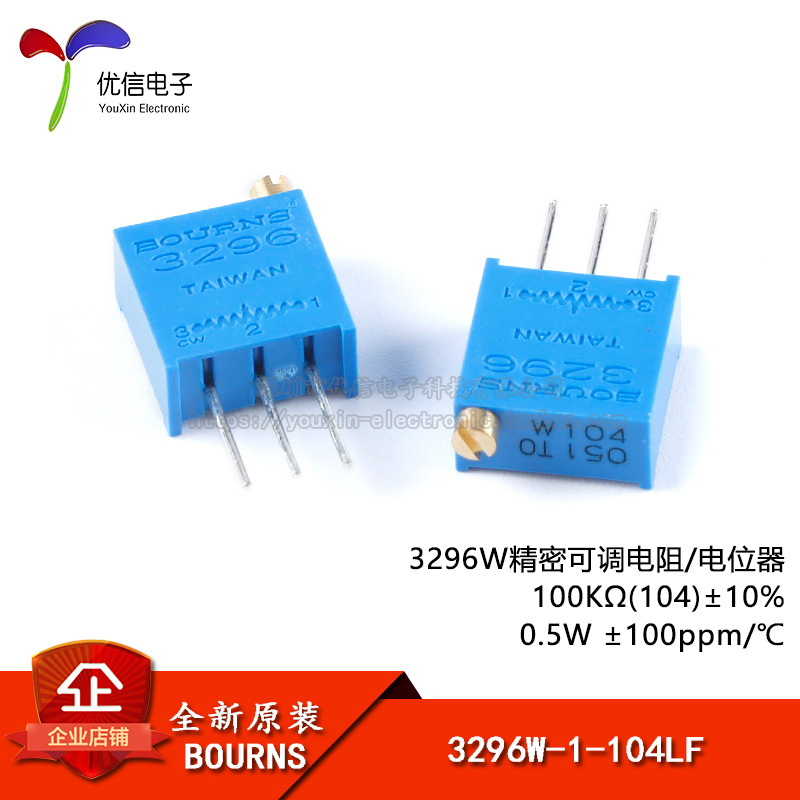 原装3296W-1-104LF 100K ±10% ±100ppm/℃ 电位器可调电阻
