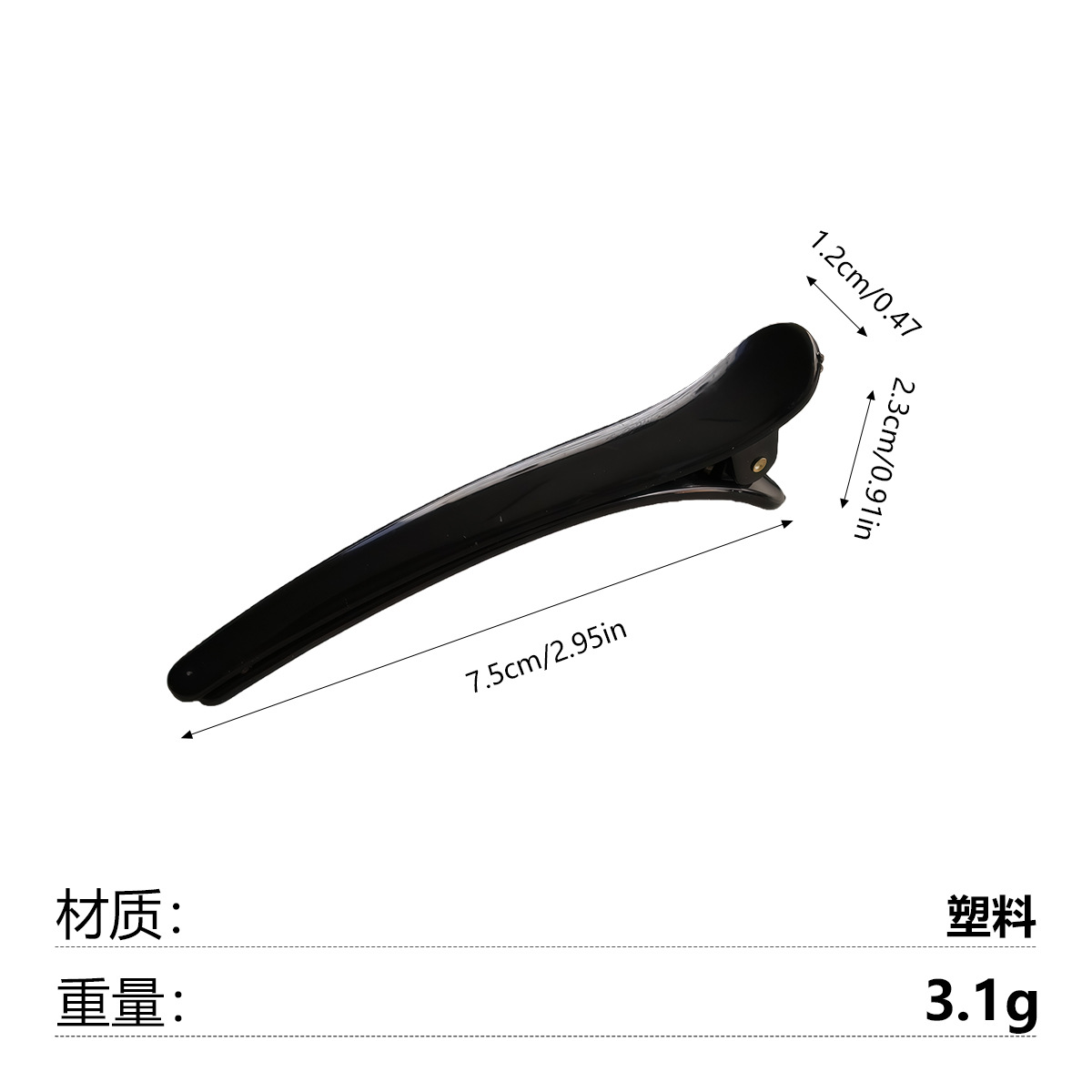7.8 cm - Glossy Black Duckbill Clip