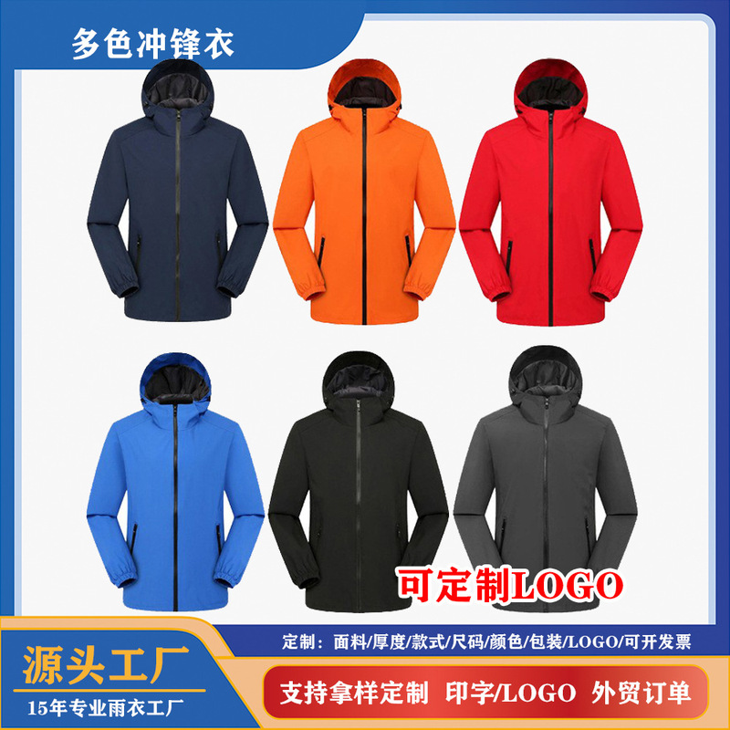 Outdoor Climbing and Hiking Waterproof and Windproof Jacket, Breathable Jacket, Custom Printed Logo, Group Workwear Outdoor Climbing and Hiking Waterproof and Windproof Jacket, Breathable Jacket, Custom Printed Logo, Group Workwear