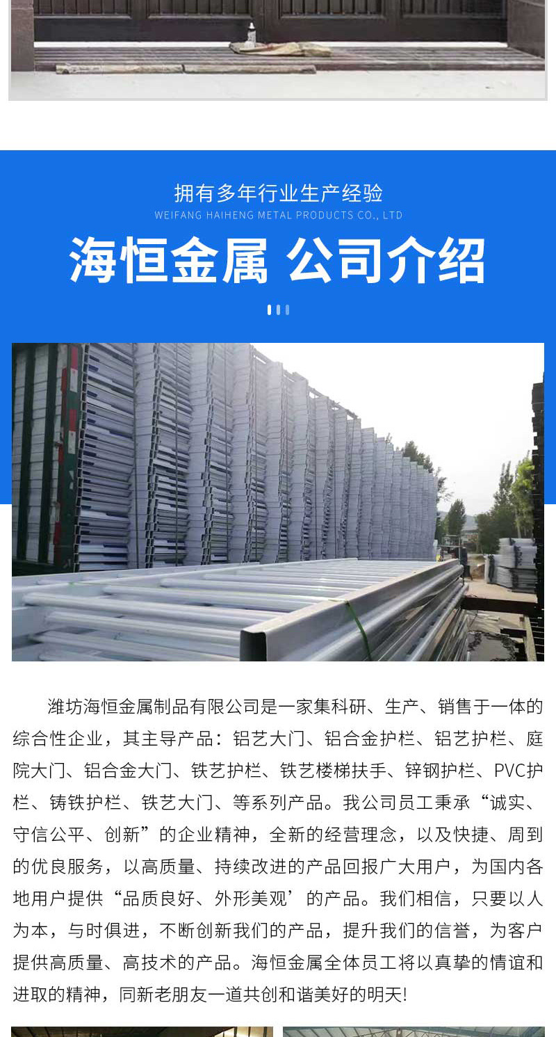 海恒金属制品详情2——中式铝艺大门_