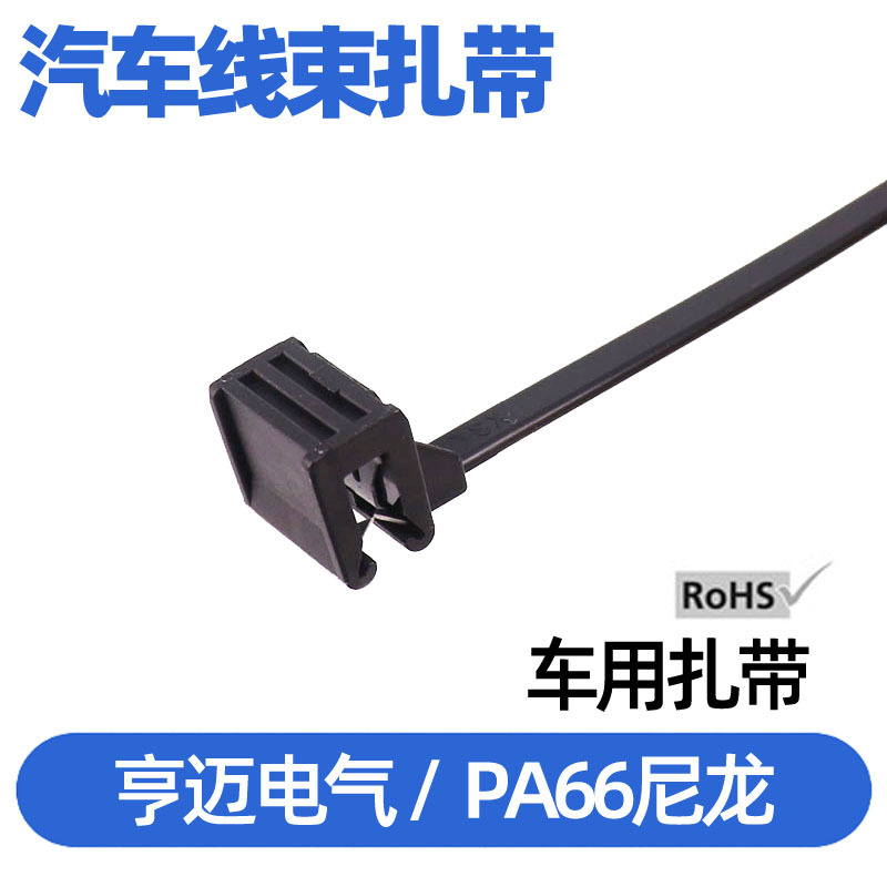 EC9钣金扎带钢卡扎带 边缘卡扣式线束 汽车高压线束钣金卡扣MC53