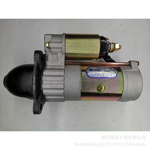 Yunnei SHA5113 starter motoru QDJ2508L-1 Jianghuai Kaima Wuzheng üçün