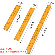 15/20黄木尺批发木制广告木直尺学习多功能源头厂家跨境电商文具