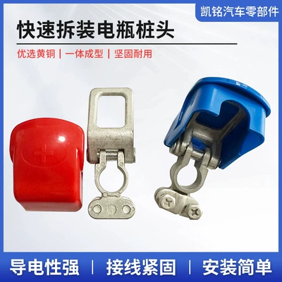 Car Battery Pile Head Power supply, ignition system accessories