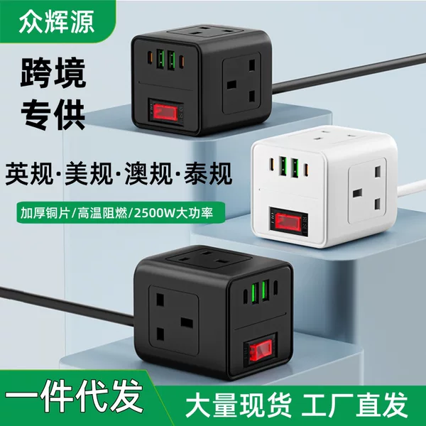 Cross-Border Smart Rubik's Cube Universal Socket Small Portable Typec Fast Charging High-Power Plug-In British and European Sockets
