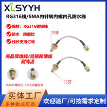 SMA�B�Ӿ� SMA-JJ/JK���D��ĸ�^���L���D�Ӿ��쾀���l�� RG316��