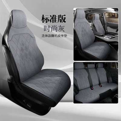 Suede Leather Perforated Breathable – Seat cushion, seat cover - fashion-gray-five-seater-standard-edition