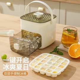 提手按压冰格冰块模具制冰盒冻冰球磨具大容量储冰家用食品级冰箱