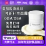 odm保湿定制舒缓面霜