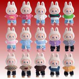 可定15cm挂件拉布布衣服针织毛线衣带牛仔裤替换装钥匙扣搪胶公仔