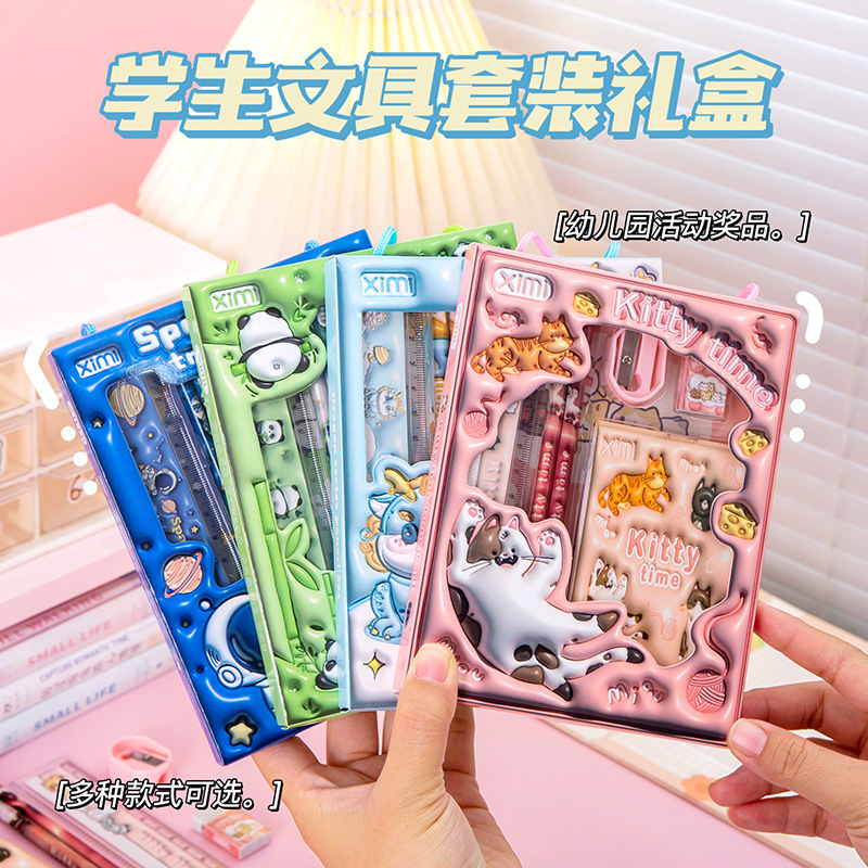 六一儿童文具套装六件套开学季小学生礼物卡通立体感文具礼盒套装|undefined