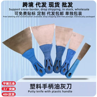 塑料油搓灰灰刀碳钢腻子批灰刀清洁抹泥铲子水泥批刀