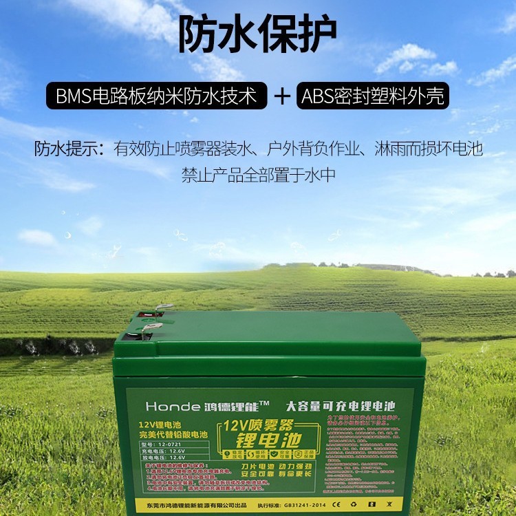 喷雾器锂电池12v大功率背负式电动喷雾器专用锂电池农用地摊照明|undefined