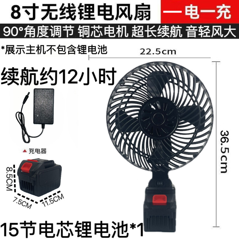 8インチ屋外キャンプリチウム電池ファン釣り工事現場オフィス寮充電無線携帯扇風機|undefined