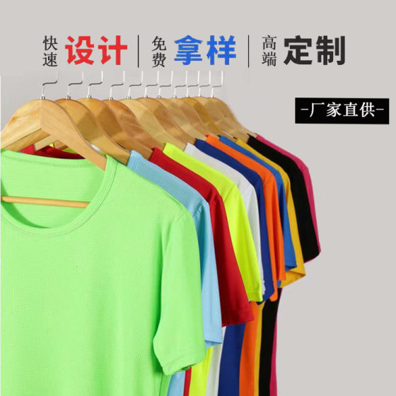 Cross-Border Export Quick-Drying Round Neck Polyester Short-Sleeved T-Shirt Election Clothing Advertising Shirt Election Shirt Work Clothes Printed with Log
