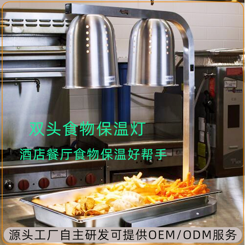 Double-Headed Warming Lamp for Food, Commercial Use in Hotels, Heating and Warming Lamp for Cooked Food and Barbecue, with Adjustable Three-Head Lamp Design