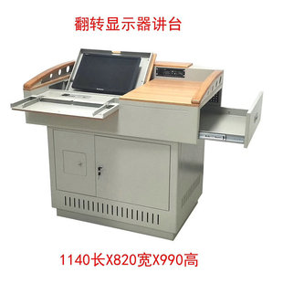 Classroom Multimedia Podium Multifunctional Speech Center Console Teacher's Podium Bantong Steel Electronic Podium