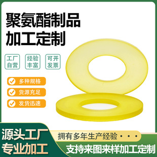 Polyurethane Elastic Gasket Coupling Pin Buffer Pad 0-Type Sealing Gasket Pu Elastic Ring Products